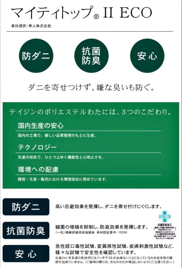 【実物あり】美品 日本製 洗える 掛け布団 セミダブル 防ダニ 抗菌 防臭 羽毛