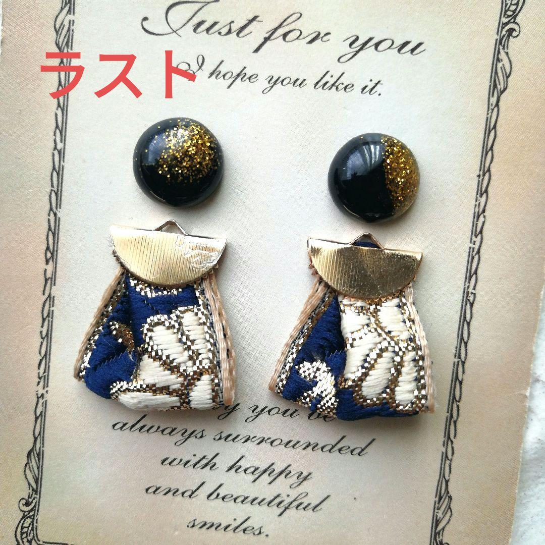 金箔　ゴールド　紺　ヴィンテージ　チロリアンテープ　リボン　ピアス　イヤリング