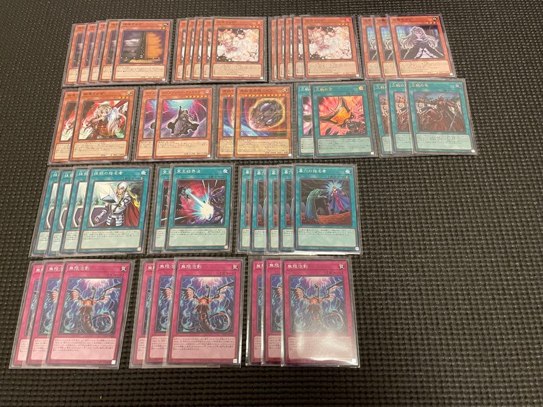 遊戯王 手札誘発 活用 増殖するG 灰流うらら 無限泡影 - メルカリ