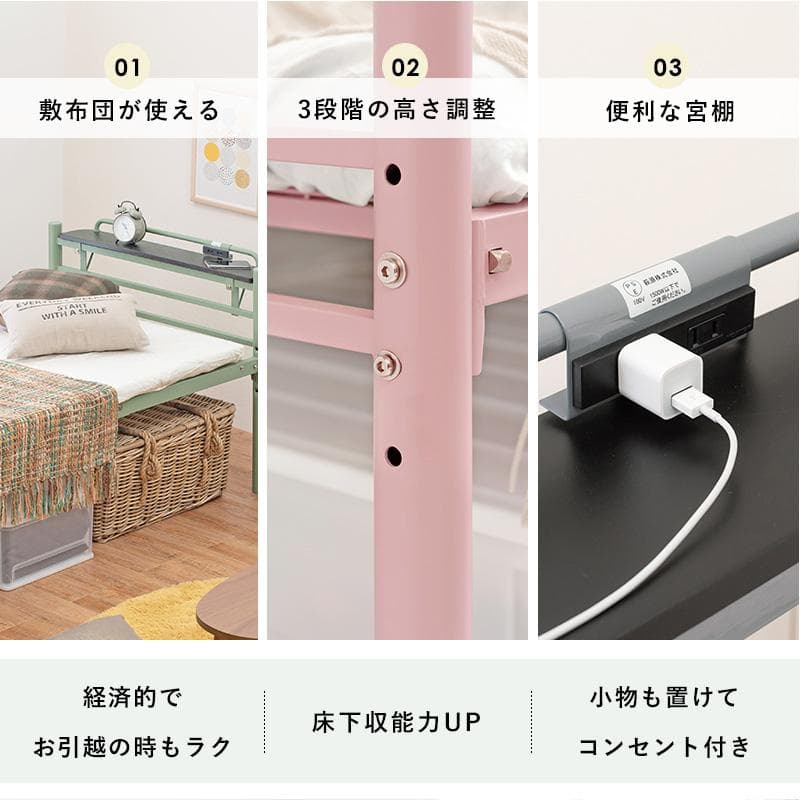 【ピンク　シングル】 便利な宮棚付きのロングベッド  <フレームのみ>