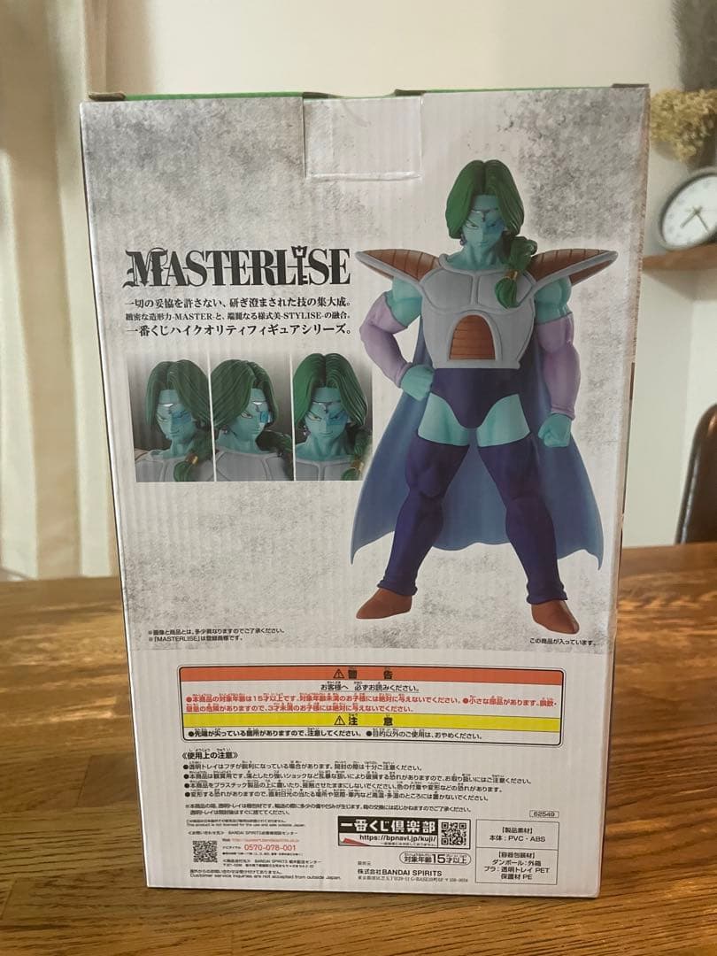 【新品未開封】 一番くじ ドラゴンボール B賞 ザーボン