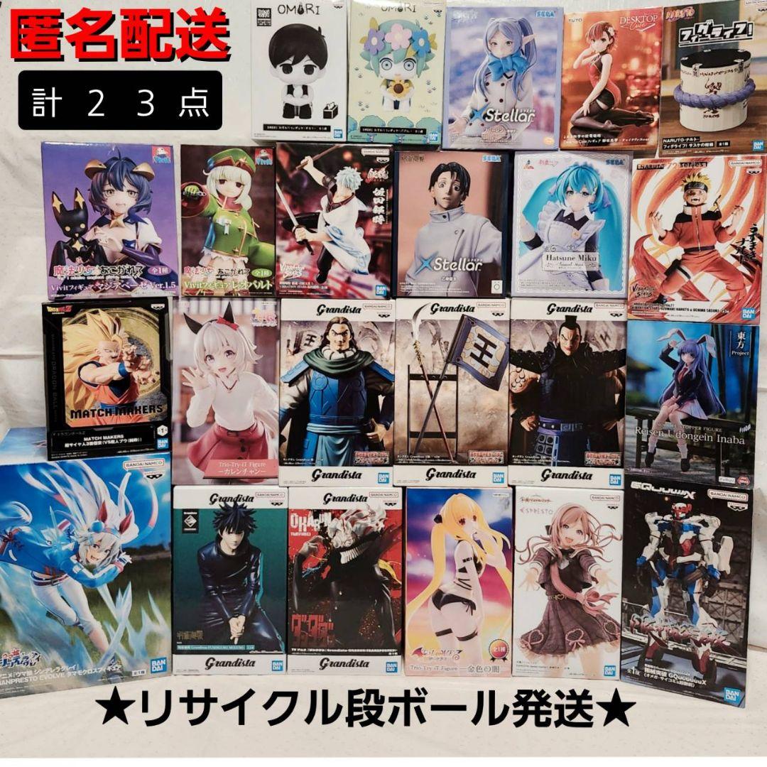 ドラゴンボール NARUTO キングダム プライズ フィギュア まとめ売り