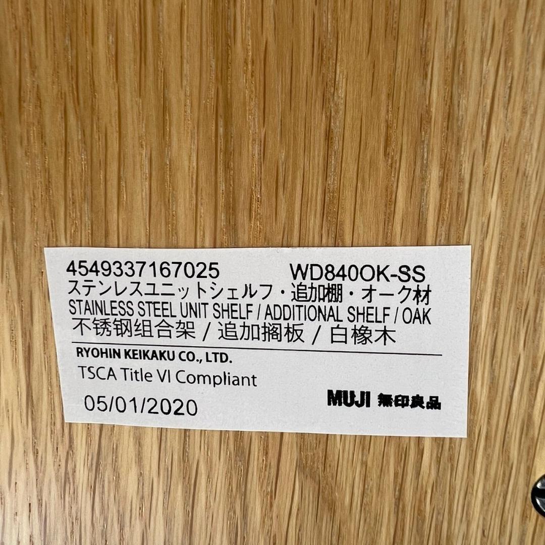 無印良品 スチールユニットシェルフ ③ 引出付 W85cm 収納棚 N0759