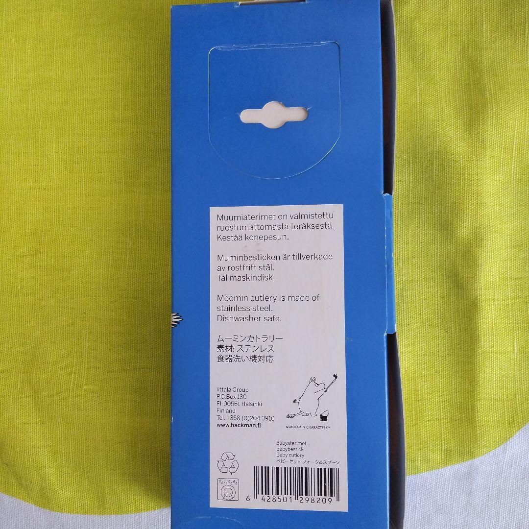 アラビア旧ロゴムーミンチルドレンセット２種