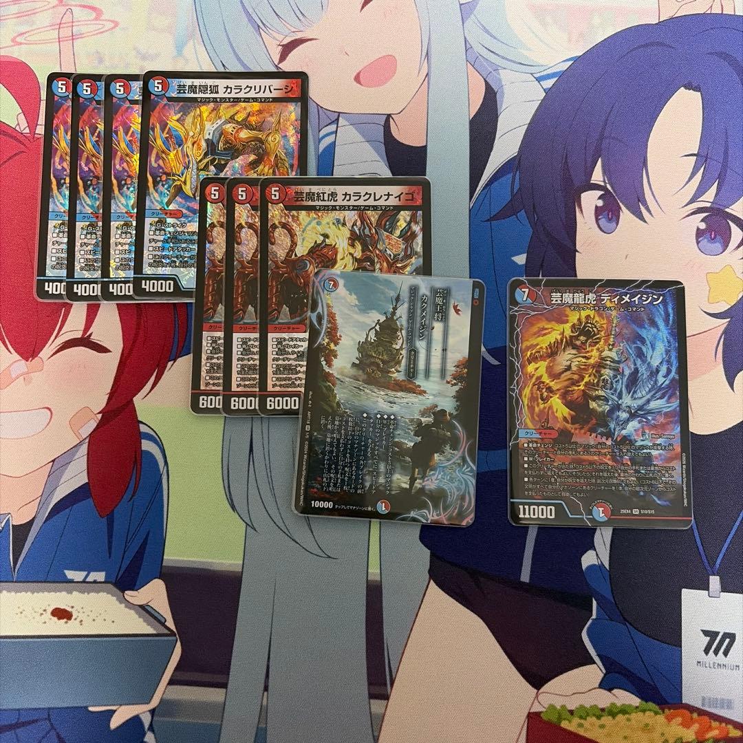 赤青マジック デッキパーツ - メルカリ