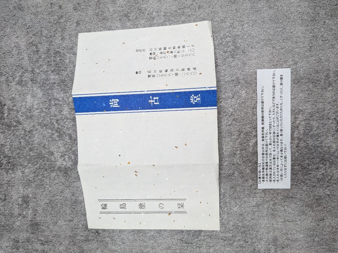 新品】輪島塗 尚古堂謹製 茶托 5客セット 共箱・布付き 伝統 - メルカリ