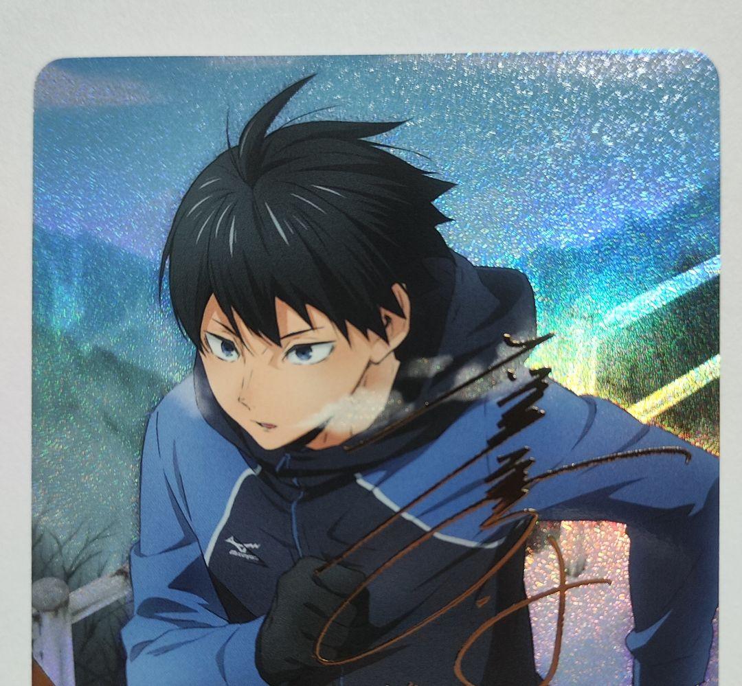 ハイキュー!! バボカ!! BREAK 影山飛雄 サイン 秘 - メルカリ