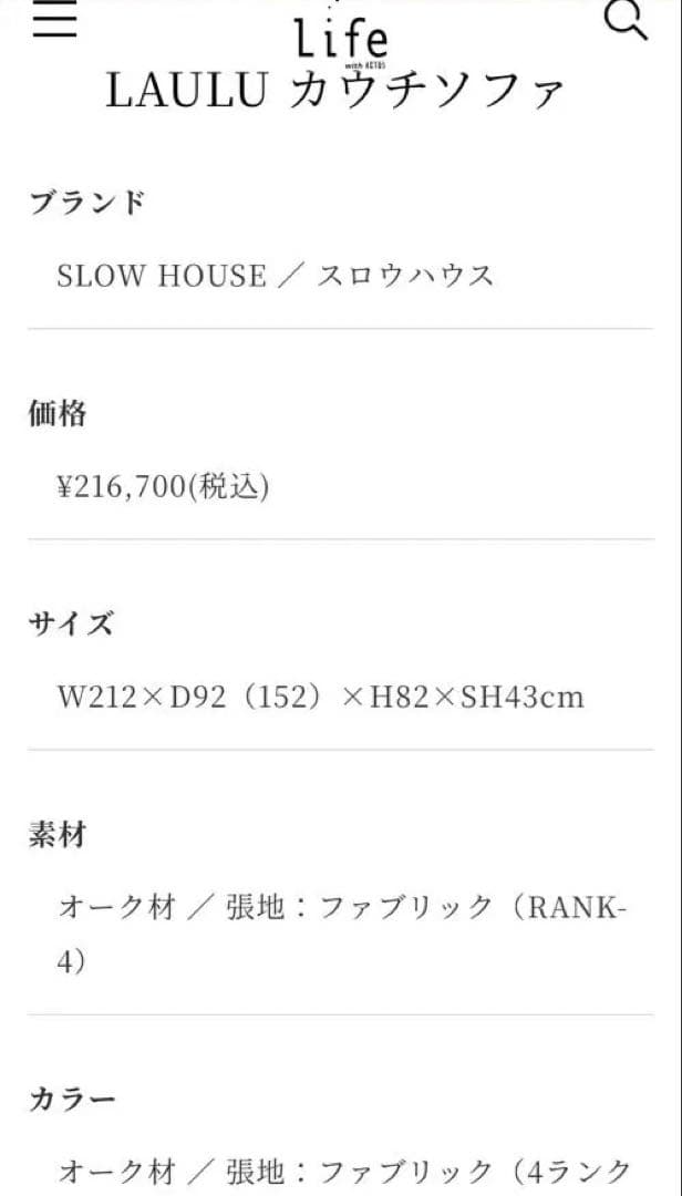 【直接渡し】LAULU カウチソファ 3人掛け ACTUS グレー　L字ソファ