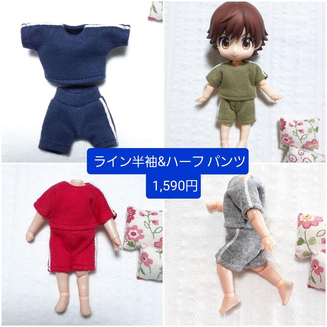 〈オーダーページc2〉オビツ11.ねんどろいどどーる　セットアップ組合せ自由