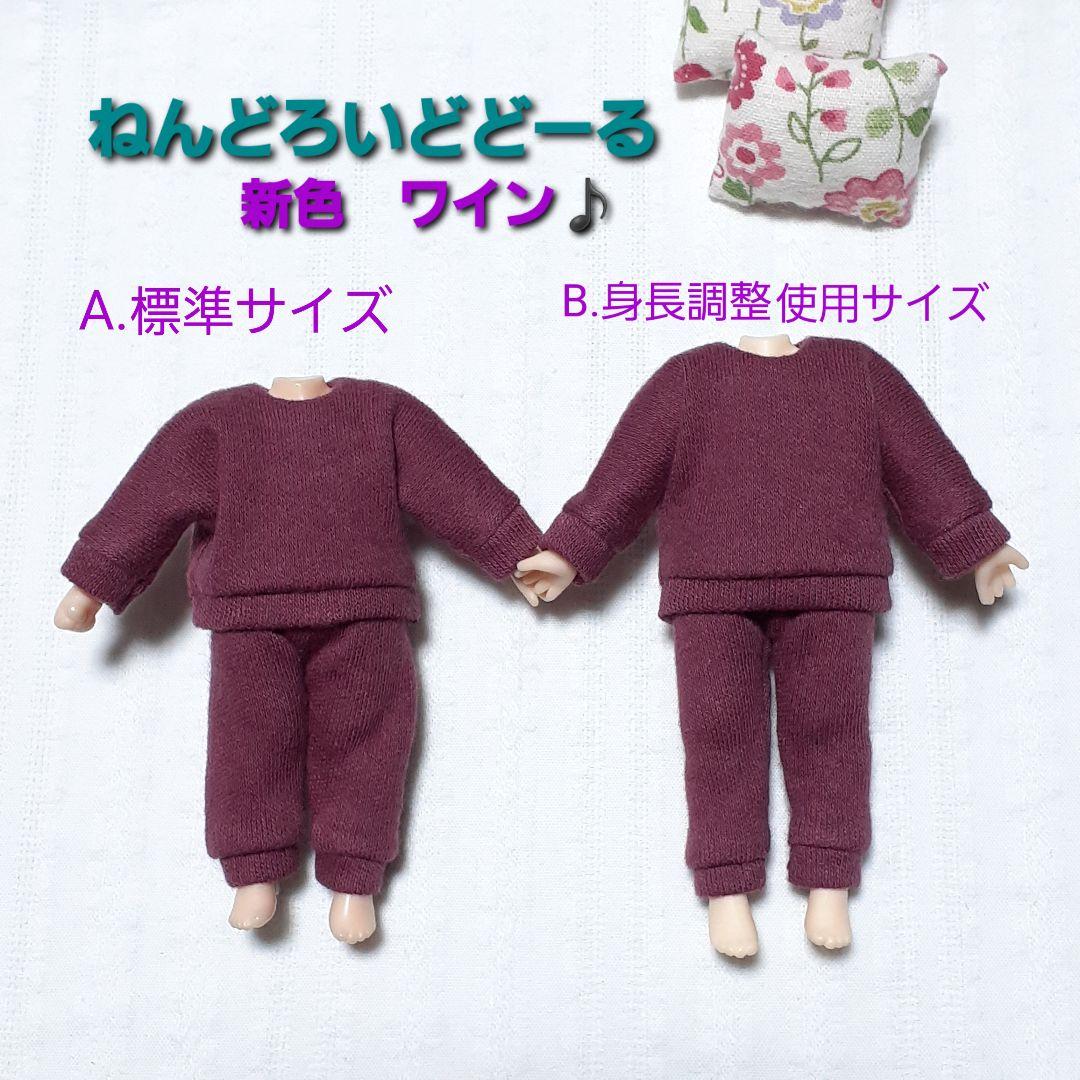 〈オーダーページc2〉オビツ11.ねんどろいどどーる　セットアップ組合せ自由