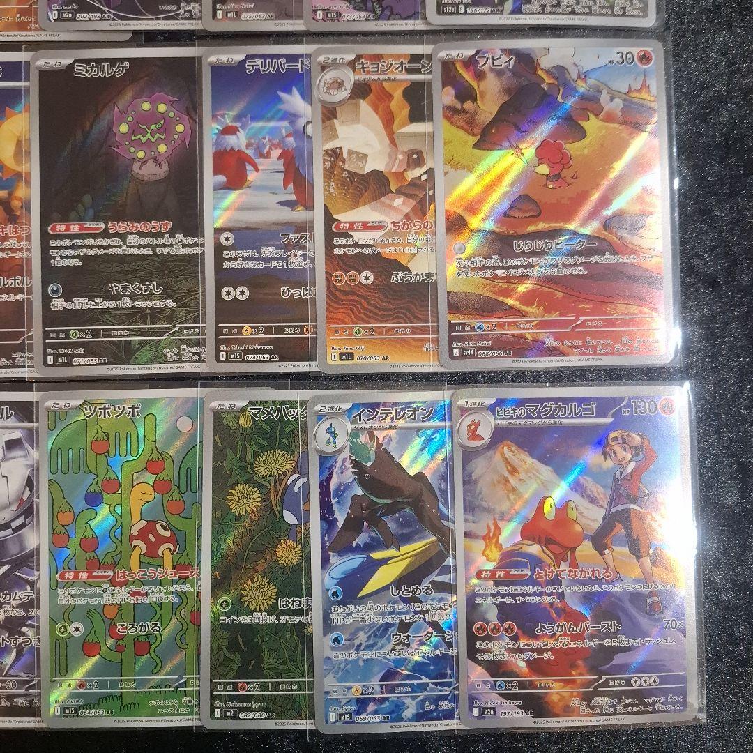 ポケモンカード ARまとめ売り 28枚 - メルカリ