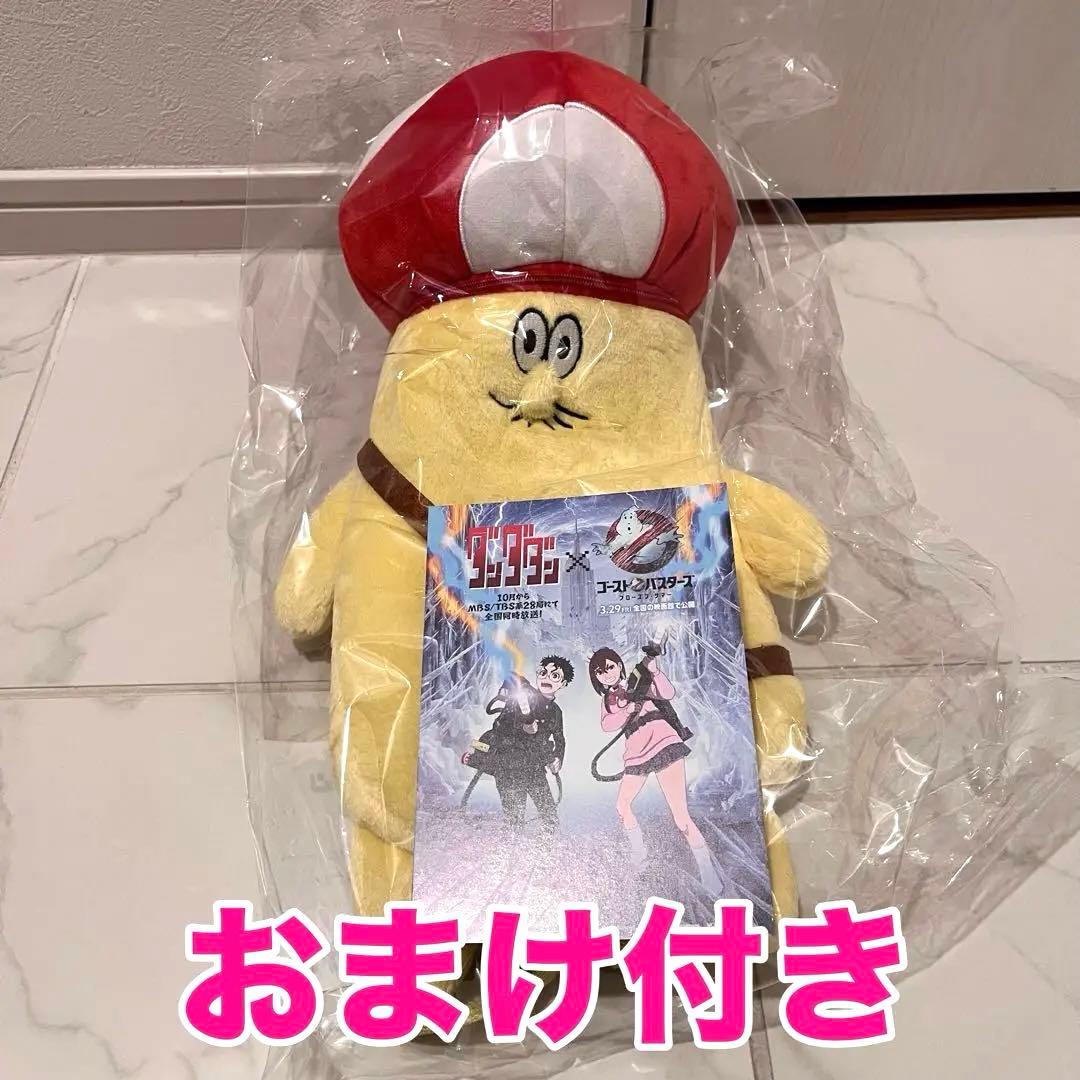 イソベやんリュック 特典付 デッドデッドデーモンズデデデデ