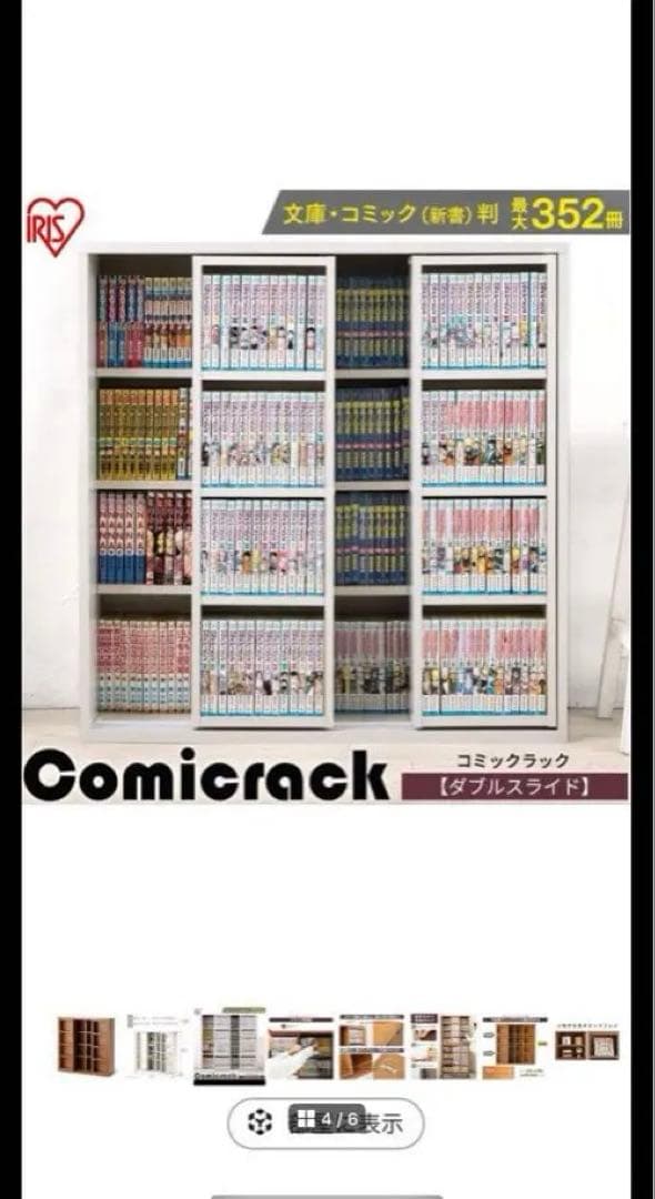 即購入可 アイリスオーヤマ 本棚 大容量 収納棚