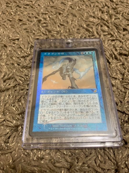 MTG 「ドラゴンの日」foil日本語 美品 稀少