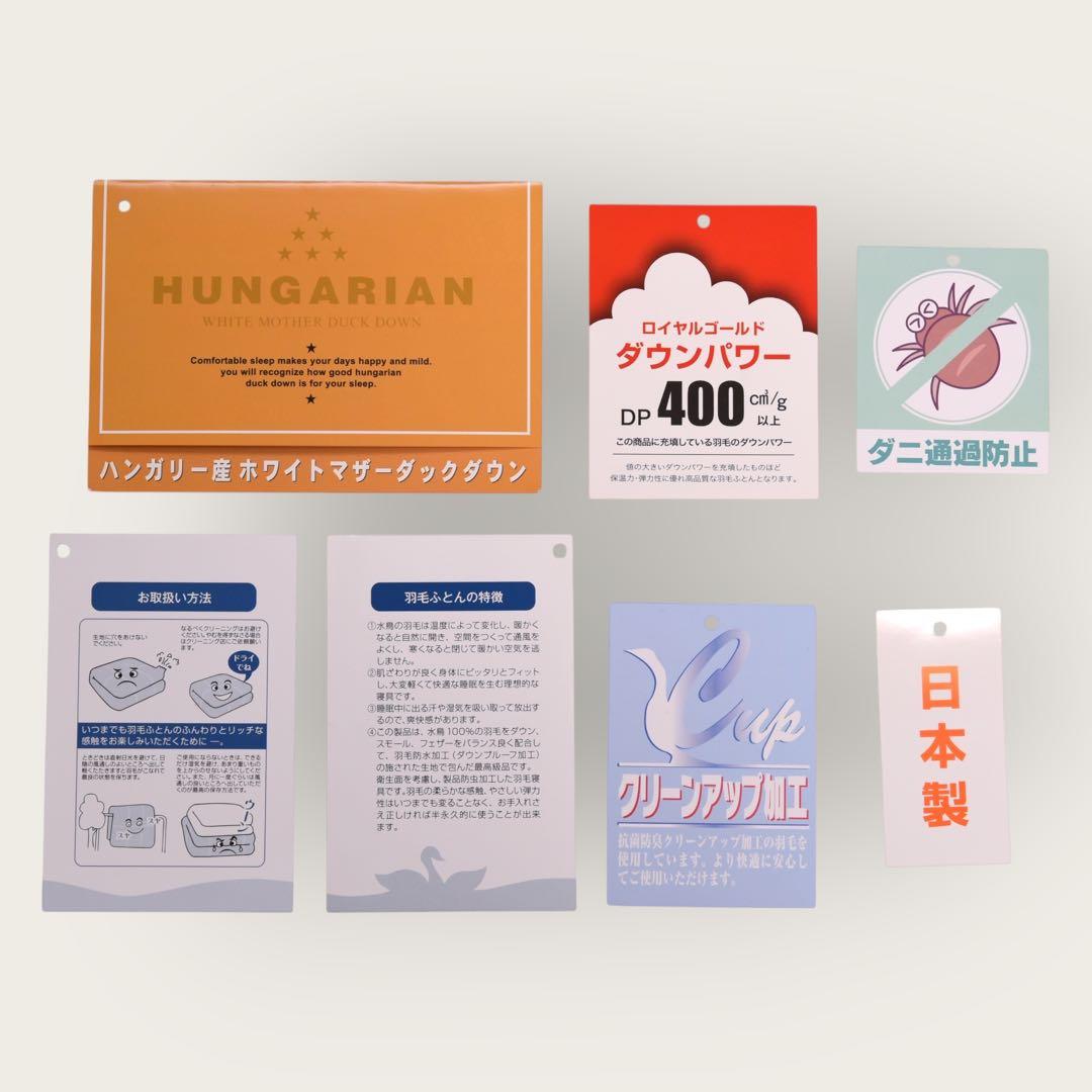 9276.ベストライフ 羽毛布団 シングル ロイヤルゴールド 1.0kg