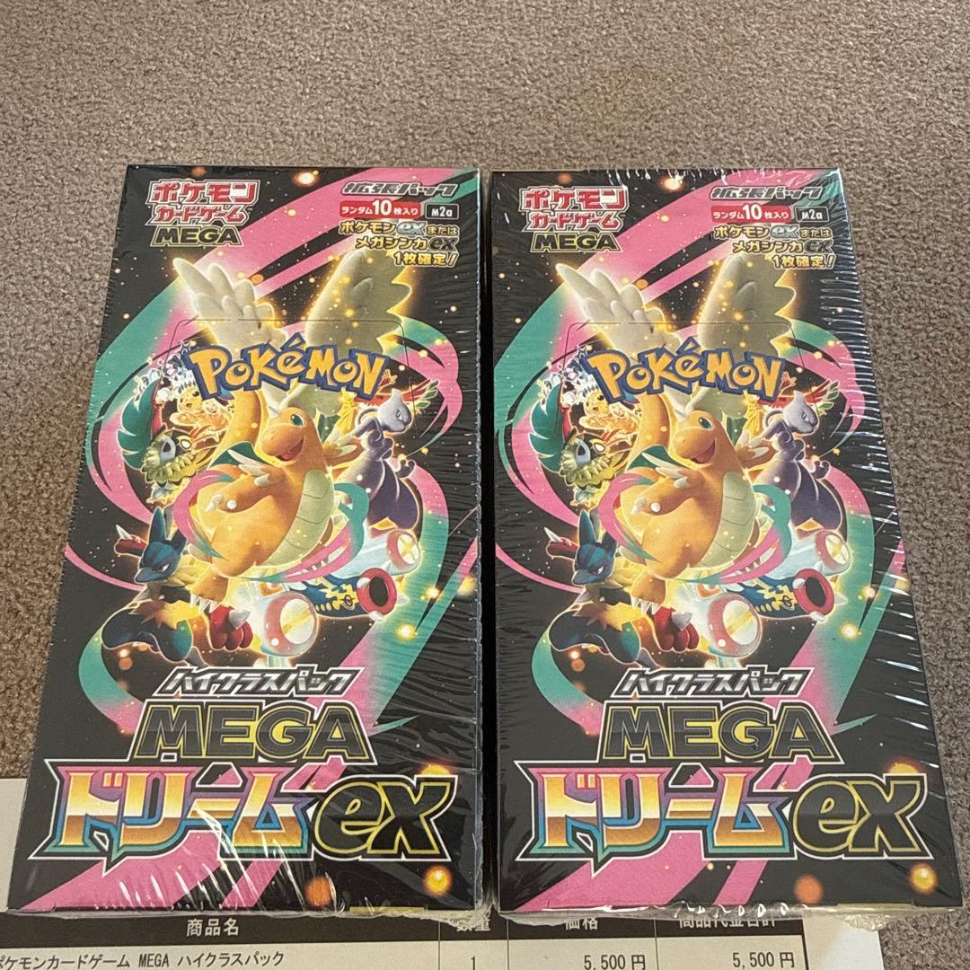 ポケモンカードMEGAドリームex シュリンク付き2BOX