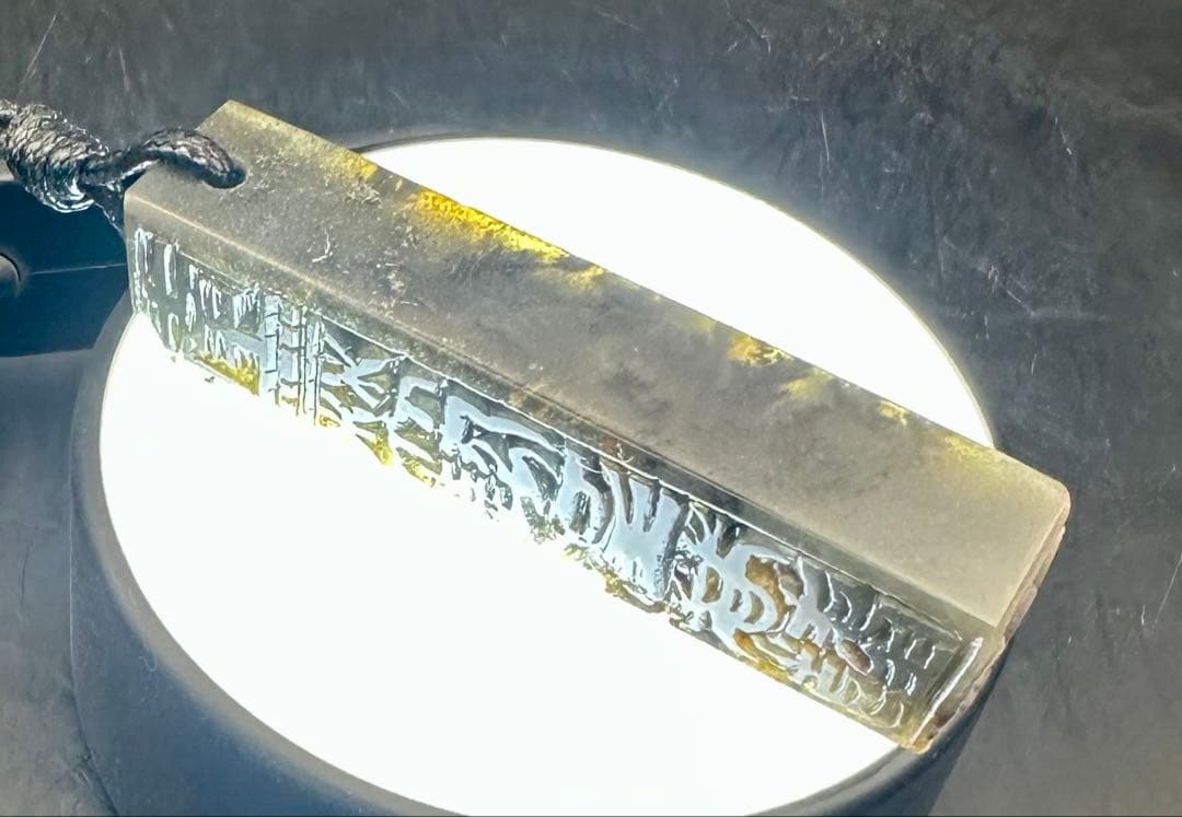 2025.12.1午年特製 南無大勢至菩薩 新潟阿賀野産硫化アゲート - メルカリ