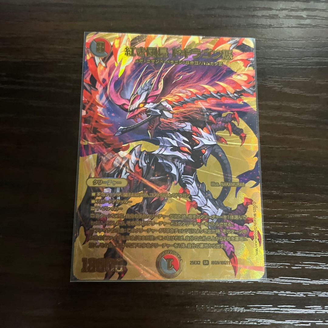 紅き団長 ドギラゴン悪 金 シークレット - メルカリ