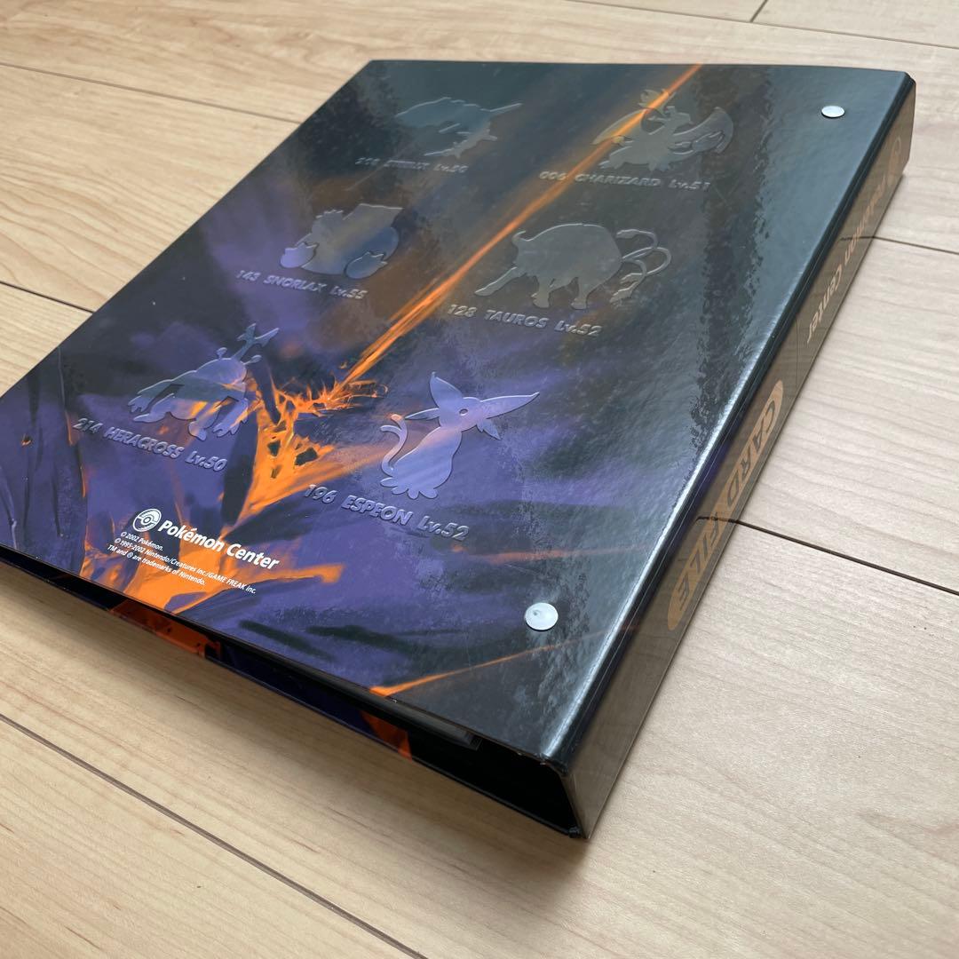 ポケモンセンター　カードファイル