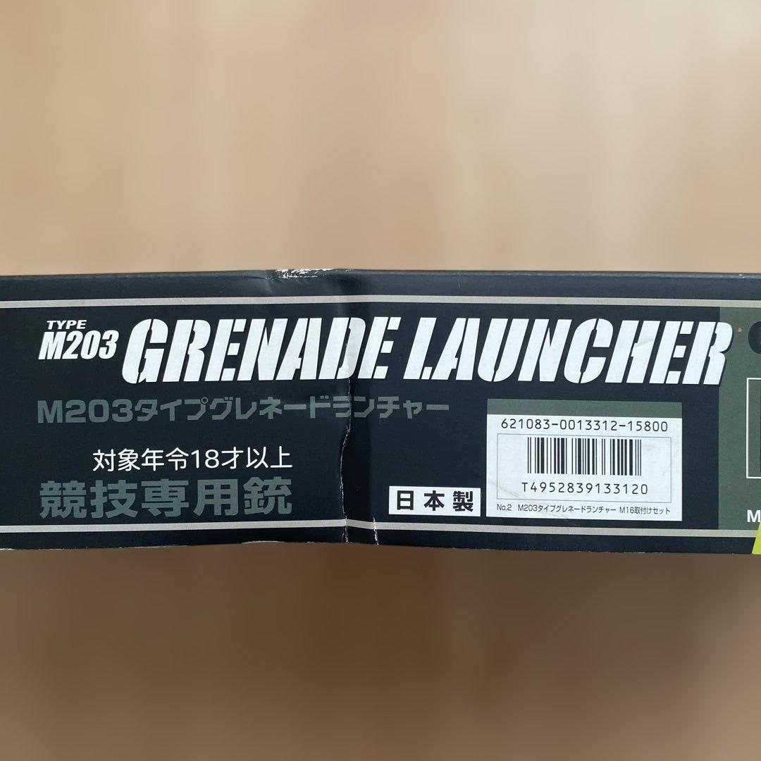 東京マルイ純正M203グレネード3発同時発射エアガン M16タイプ（絶版品）