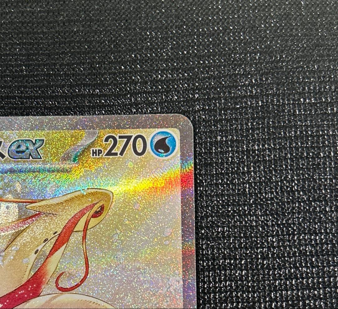 ミロカロス ex SAR sv8 131/106 ポケモンカード ポケカ