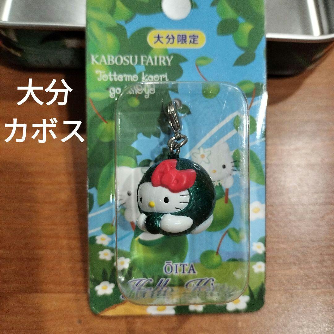 サンリオ／ハローキティ○ご当地キティ○大分 かぼす ファスナー