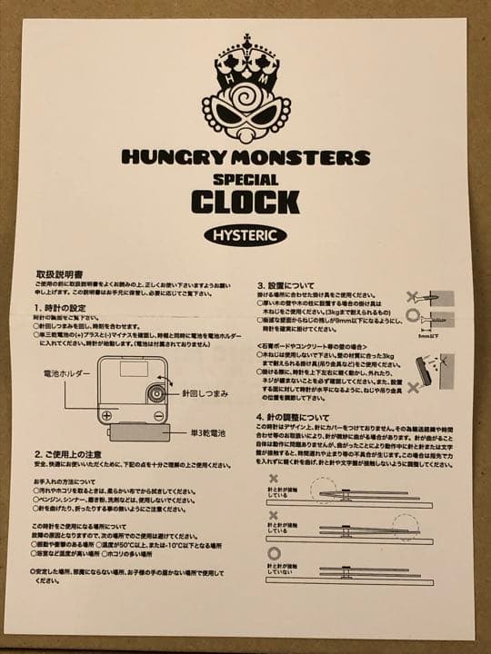 ヒスミニ SPACE THIRD EYE 壁掛け時計