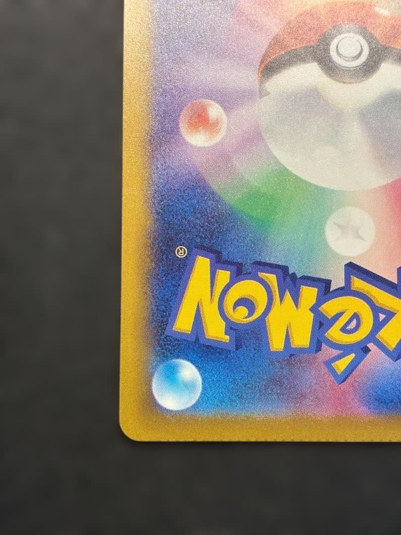 【希少エラー】ロケット団のミュウツーex SAR 圧着ミス（クリンプエラー）