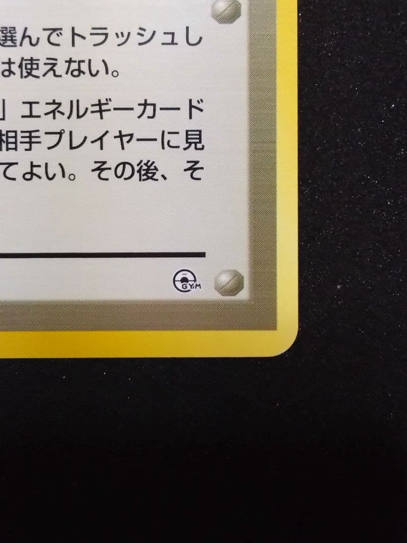 マークなし　カスミのなみだ　海外規制品　旧裏　ポケモンカード