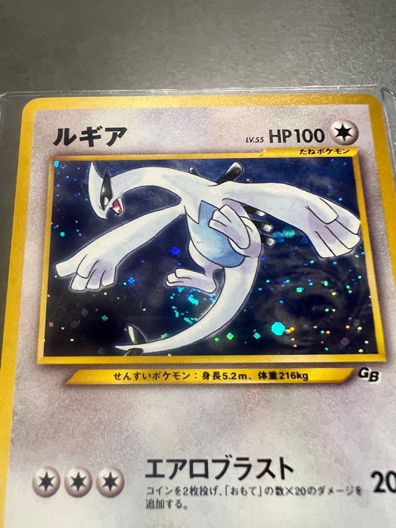 ルギア LV55 旧裏 うずまきホロ