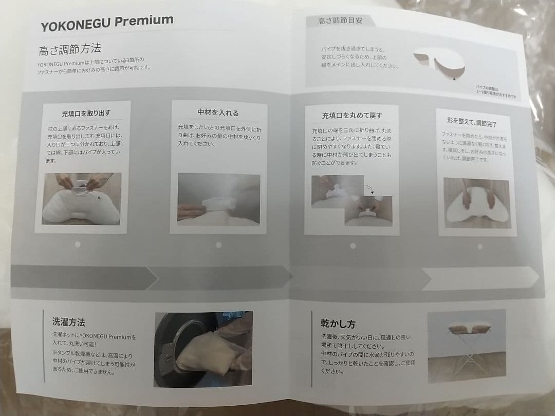 YOKONEGU Premium ヨコネグ プレミアム 枕