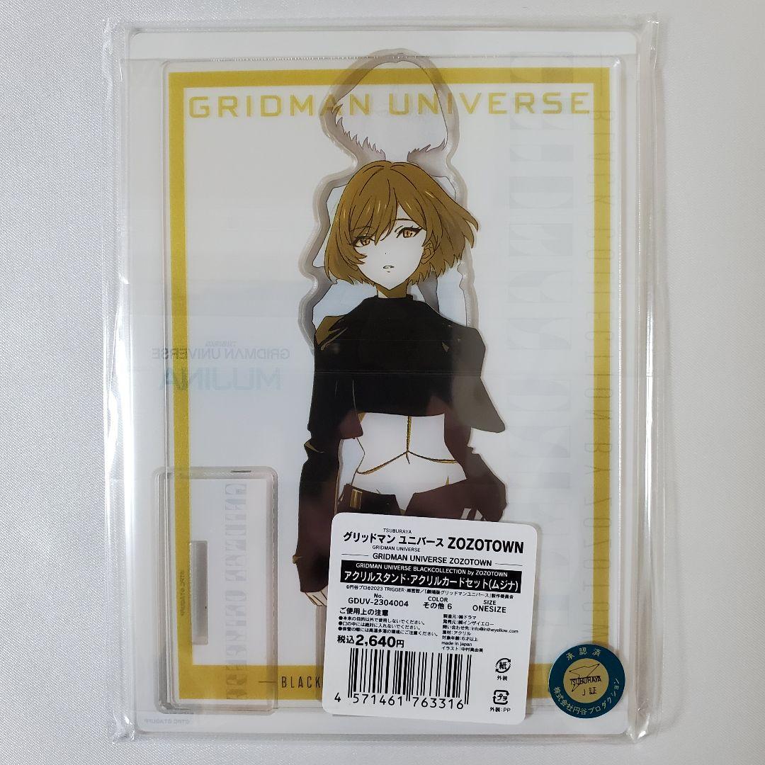 グリッドマン×ZOZOTOWN：アクリルスタンド【六花・アカネ・夢