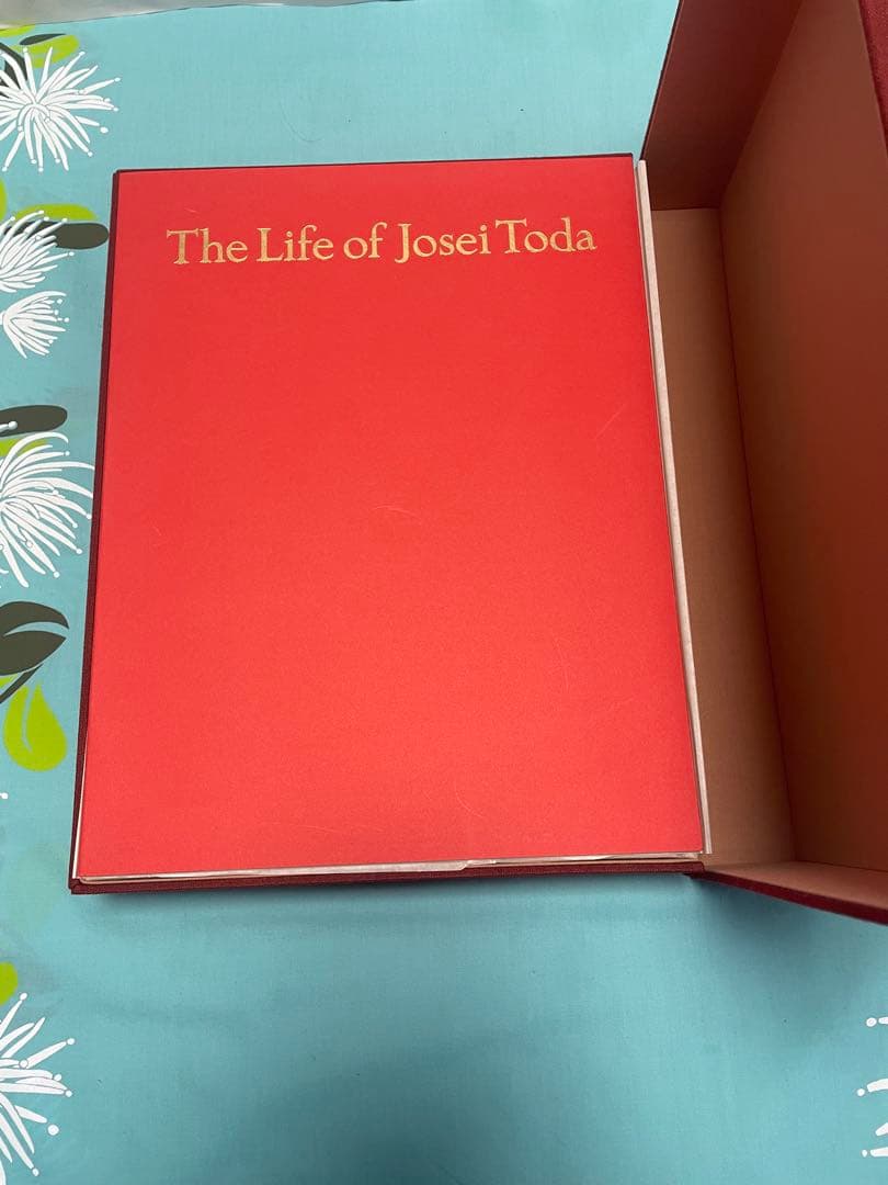 戸田城聖 写真集 創価学会 第2代会長 厚田村 生家 車駕に乗られた 写真