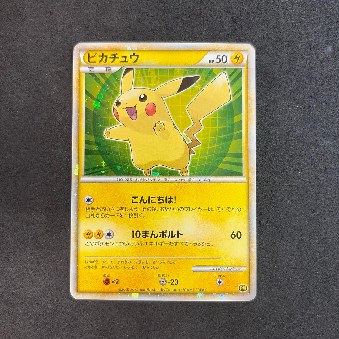 ピカチュウワールド 緑 日本語 PW 7-11 セブンイレブンプロモの通販