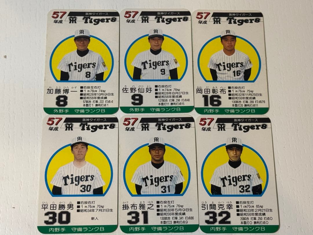 タカラ野球カード_阪神タイガース昭和57年_30枚セット#岡田#掛布#真弓