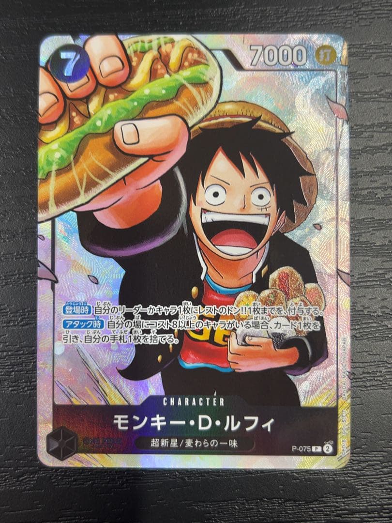 最強ジャンプ5月号 応募者全員大サービス ワンピース学園 ルフィ サボ