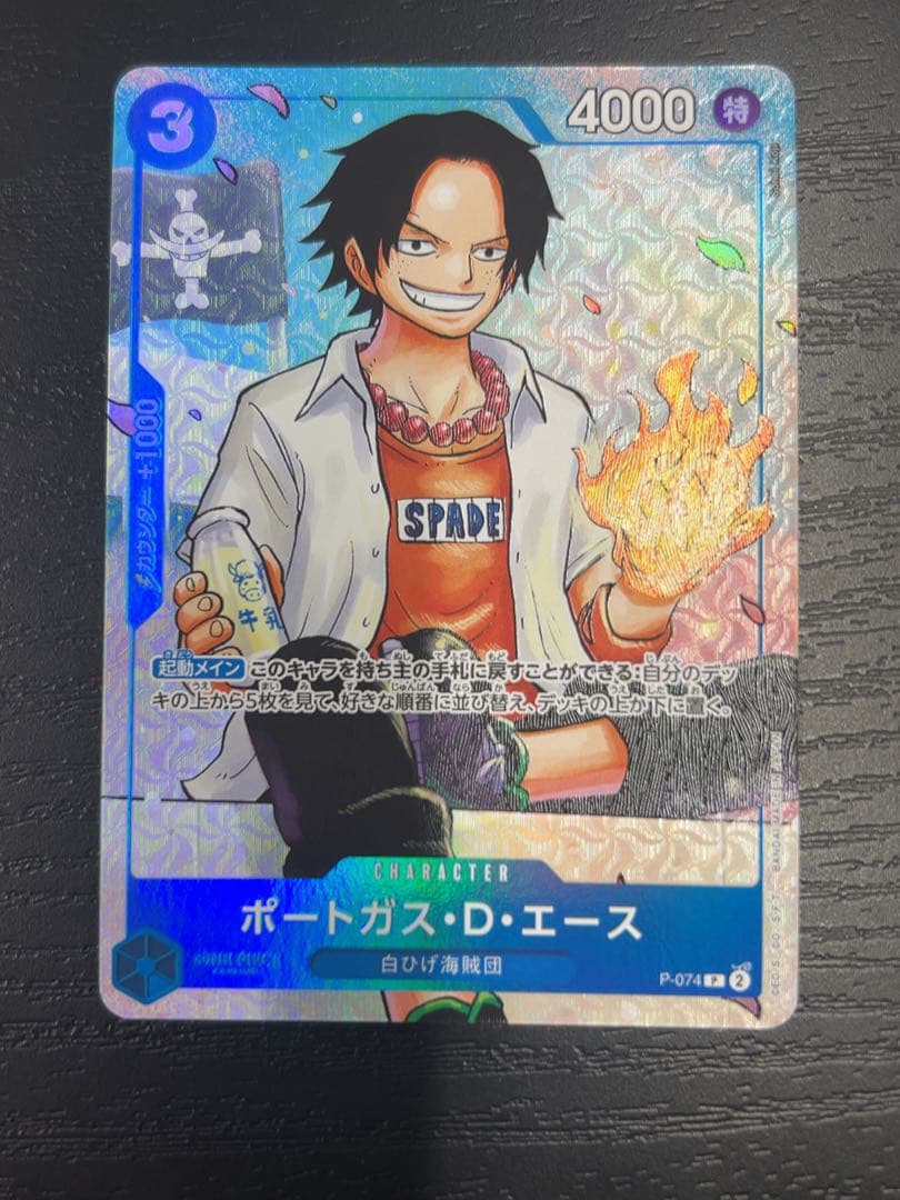 最強ジャンプ5月号 応募者全員大サービス ワンピース学園 ルフィ サボ