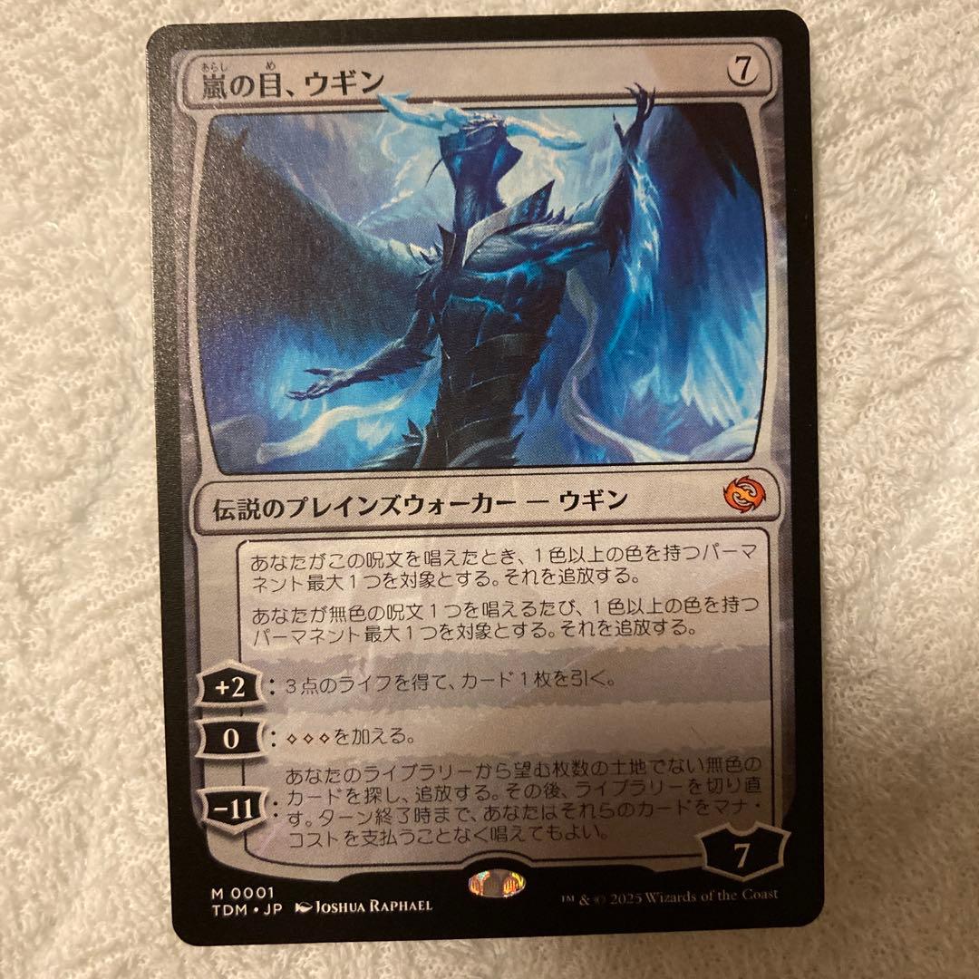 MTG 嵐の目、ウギン　日本語　1枚