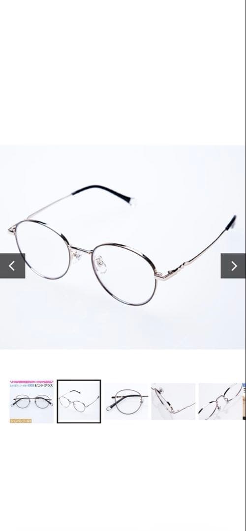 老眼鏡ピントグラス