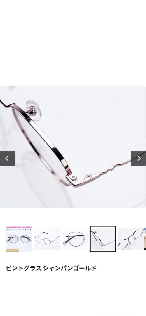 老眼鏡ピントグラス