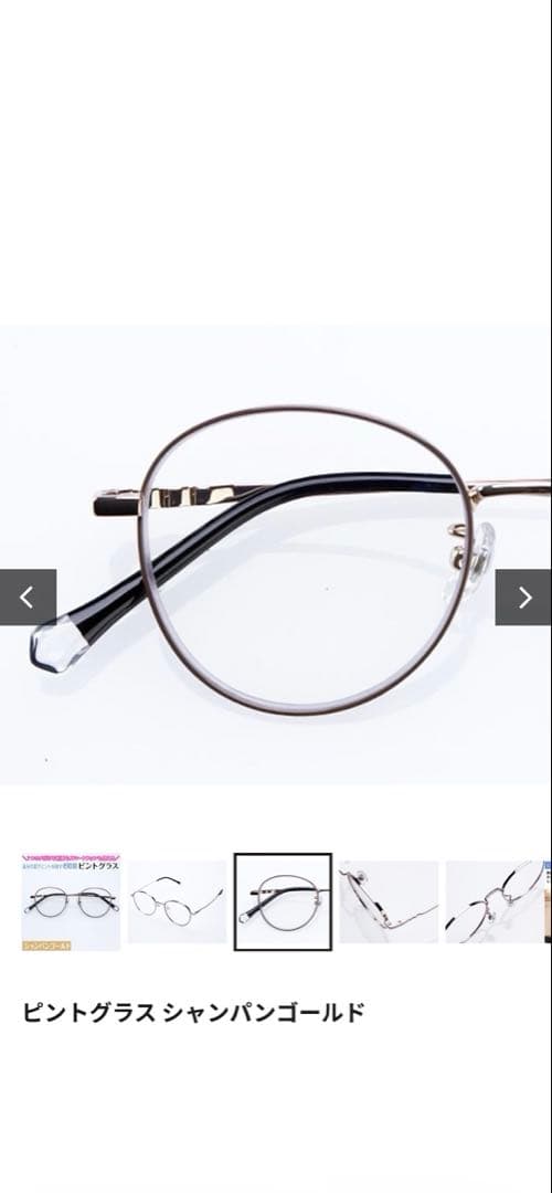 老眼鏡ピントグラス