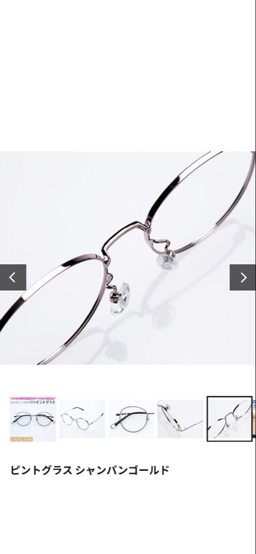 老眼鏡ピントグラス