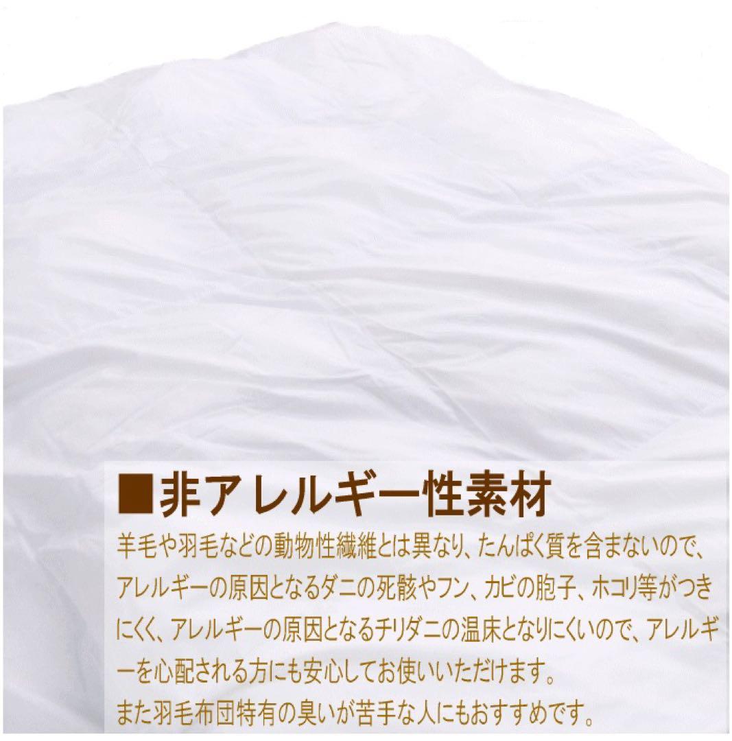 掛け布団 セミダブル ダクロン ダウンライク アレルギー対策 掛布団 日本製