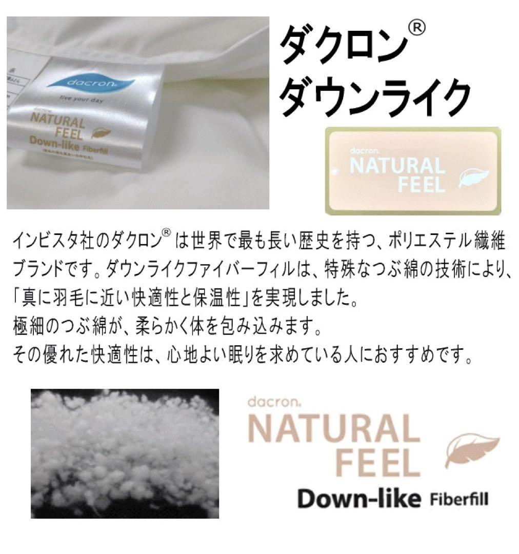 掛け布団 セミダブル ダクロン ダウンライク アレルギー対策 掛布団 日本製