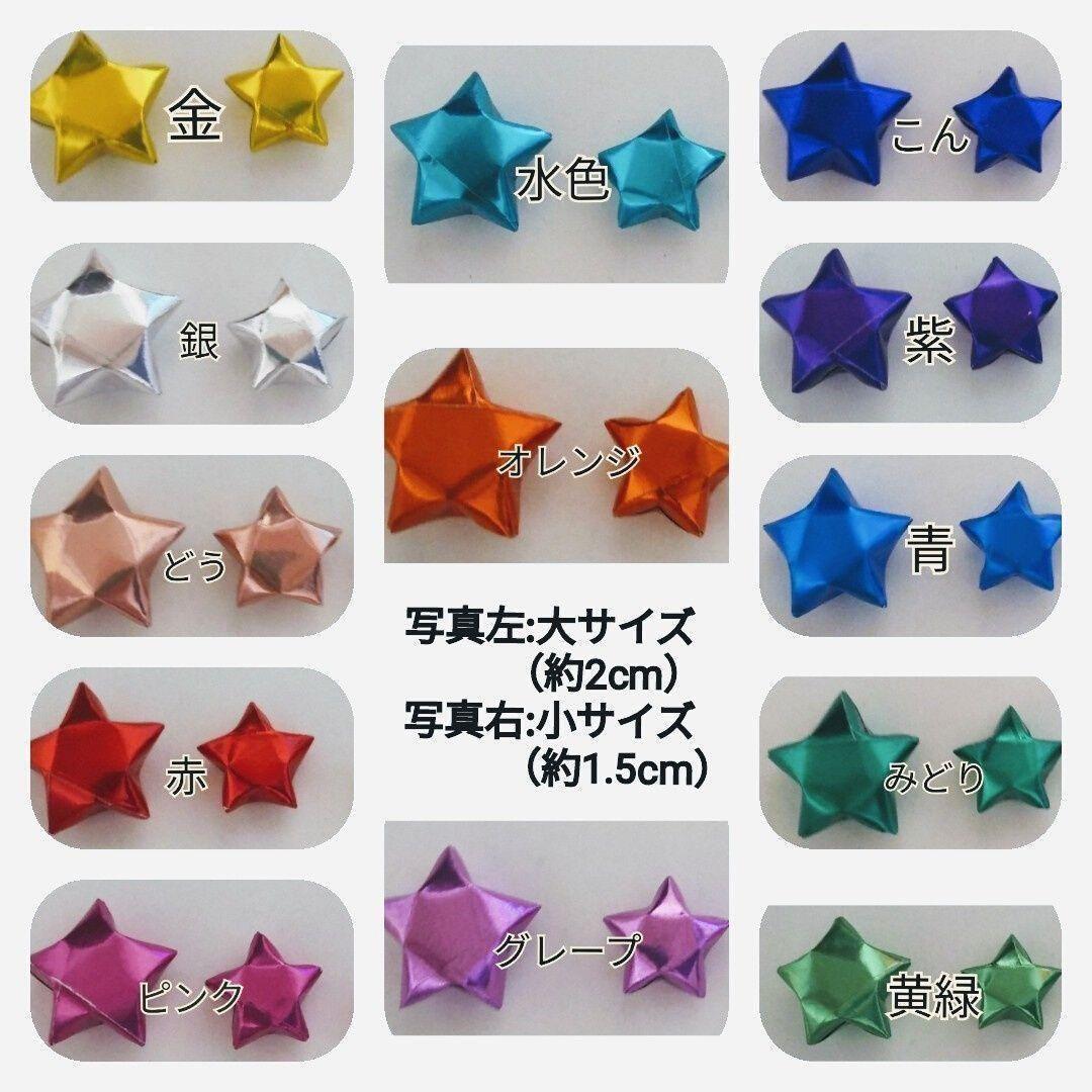 《オーダー専用》ラッキースター スターシャワー 可愛い キラキラ 結婚式