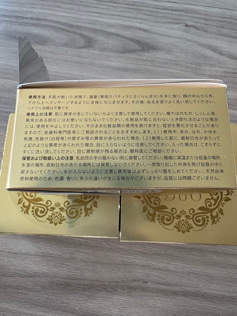 【DUO 最高峰クレンジングバーム】