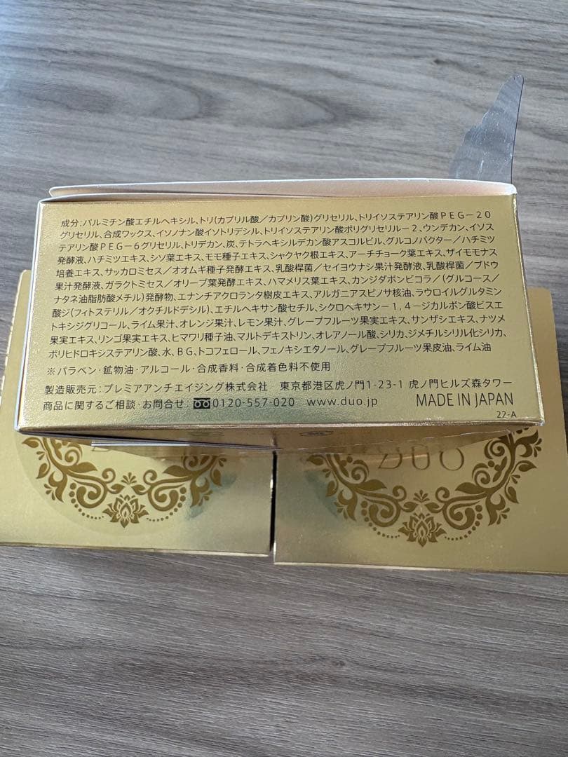 【DUO 最高峰クレンジングバーム】