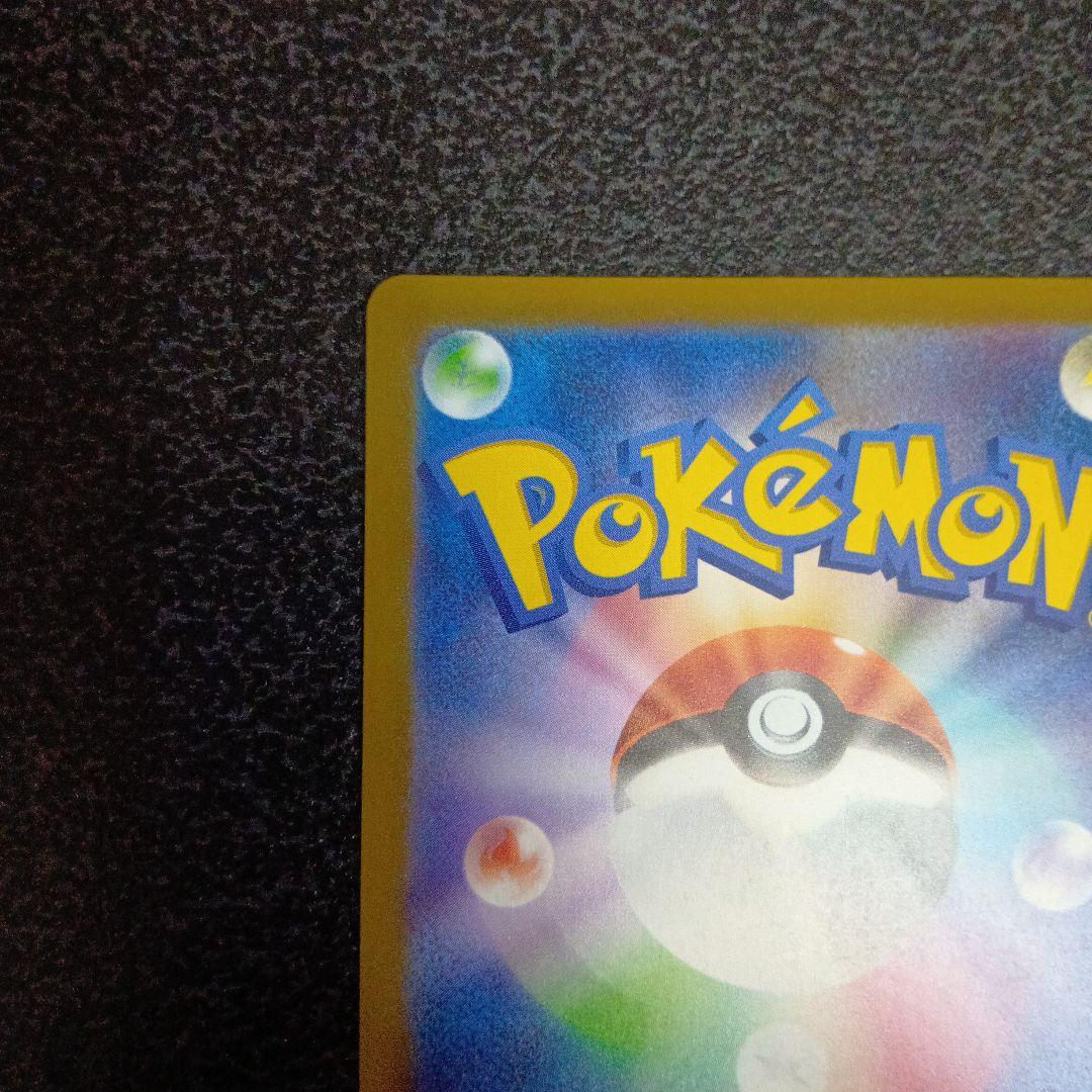 МUR　メガカイリューex　MEGAドリームex　メガドリーム　250/193