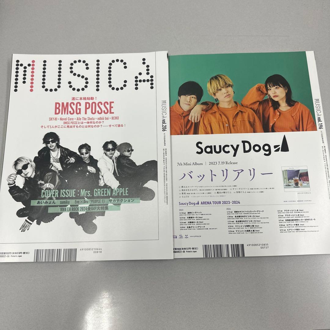 ミセスグリーンアップル表紙雑誌7点セット！一気に集まる！ - メルカリ