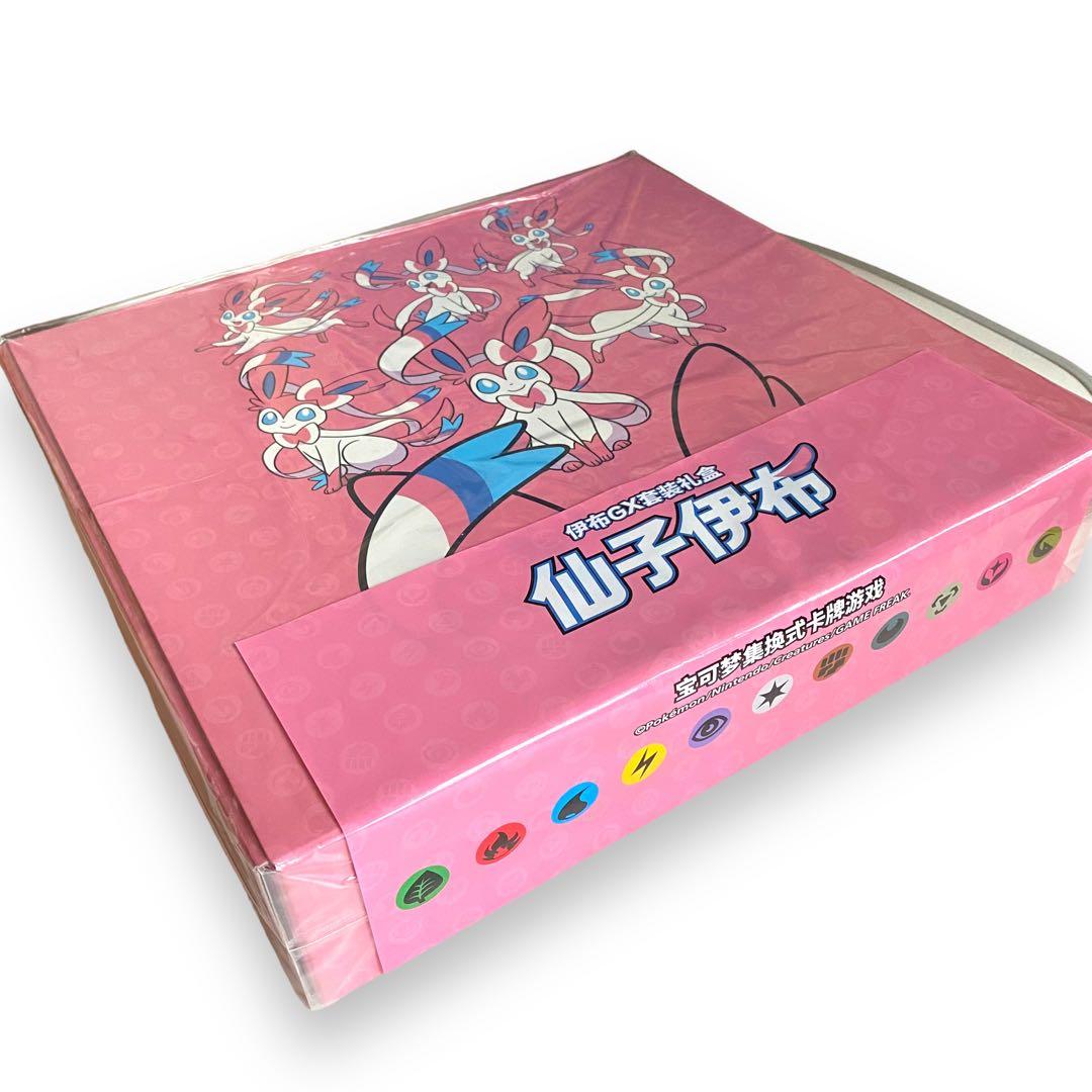 未開封 中国限定 イーブイGX ギフトボックス ニンフィア ポケモン